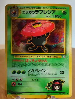 MP Pokemon Card Erika's Vileplume No.045 OLD BACK HOLO JAPAN EDITION - Image 2