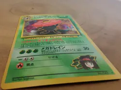 MP Pokemon Card Erika's Vileplume No.045 OLD BACK HOLO JAPAN EDITION - Image 3