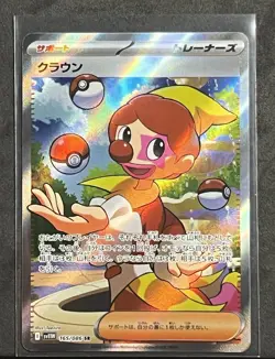 Harlequin SR 165/086 sv11W White Flare Pokemon Card Japanese - Image 1