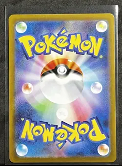 Harlequin SR 165/086 sv11W White Flare Pokemon Card Japanese - Image 2