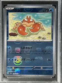 2023 Pokemon SV2a JP Master Ball Reverse Holo #098 ** KRABBY ** 💎 PSA 10 💎 - Image 2