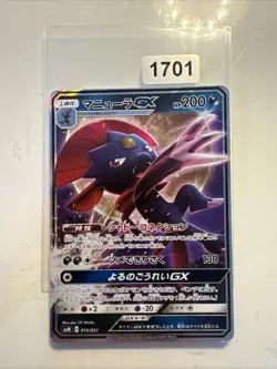 Pokemon Weavile GX Holo 015/031 SMM Umbreon & Darkrai-GX TAG TEAM GX Starter... - Image 1