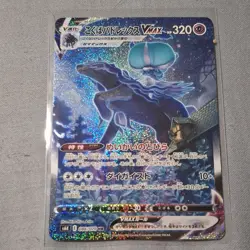 Pokemon Shadow Rider Calyrex VMAX S6k Jet-Black Spirit Secret Rare 086/070 Japa… - Image 1