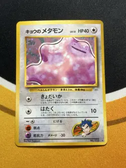 Koga’s Ditto No. 132 Gym Challenge Japanese Pokemon Holographic Rare NM - Image 1