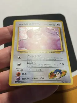 Koga’s Ditto No. 132 Gym Challenge Japanese Pokemon Holographic Rare NM - Image 3