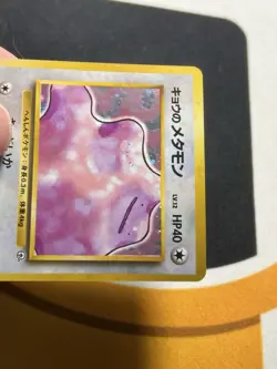 Koga’s Ditto No. 132 Gym Challenge Japanese Pokemon Holographic Rare NM - Image 5