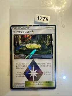 Pokemon SM12a Tag Team GX All Stars Nr 168/173 Life Forest Prism Star Japanese N - Image 1