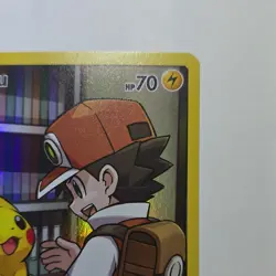 Pokemon Pikachu Full Art Secret Rare Holo Cosmic Eclipse Card 241/236 2019 - Image 3