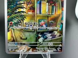Litten AR 075/071 Cyber Judge sv5M Pokemon Card Game Japanese NM - Image 3
