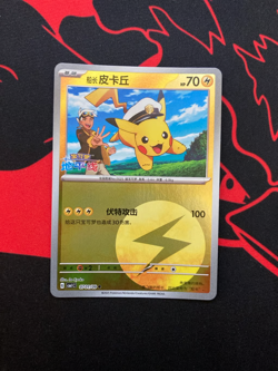 Captain Pikachu 0701/09 Lightning Energy Holo CBB1C Gem Pack 1 Pokemon Chinese - Image 1