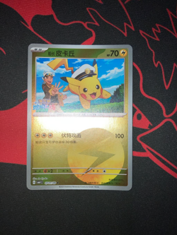 Captain Pikachu 0701/09 Lightning Energy Holo CBB1C Gem Pack 1 Pokemon Chinese - Image 2