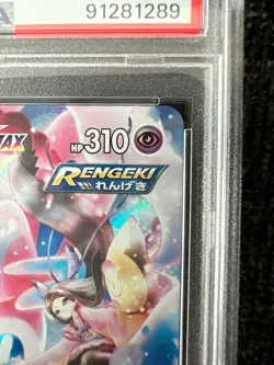 2021 POKEMON JPN SWORD & SHIELD VMAX CLIMAX #232 FULL ART/SYLVEON VMAX PSA 10 - Image 4