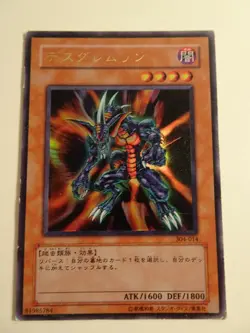 Yu-Gi-Oh! Des Feral Imp 304-014 Ultra Rare Jap - Image 1