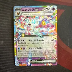 Pokemon TCG Sylveon EX Festival Terastal Card 069/187 NM Japanese - Image 1