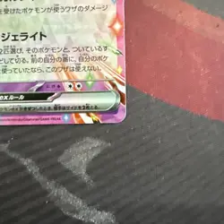 Pokemon TCG Sylveon EX Festival Terastal Card 069/187 NM Japanese - Image 5