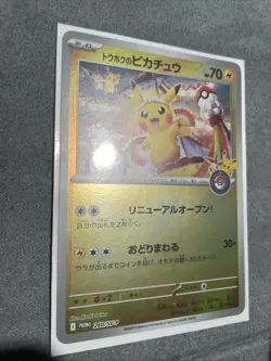 Tohoku's Pikachu - 260/SV-P 260/SV-P Sv-P Promotional Cards Holo (Japanese) - Image 2