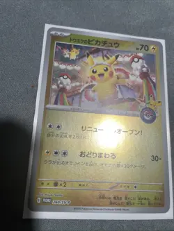 Tohoku's Pikachu - 260/SV-P 260/SV-P Sv-P Promotional Cards Holo (Japanese) - Image 3