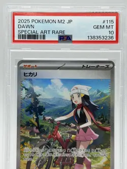 Dawn SAR 115/080 M2 MEGA - Pokemon Card Japanese Inferno X 2025 - PSA 10 GEM - Image 2