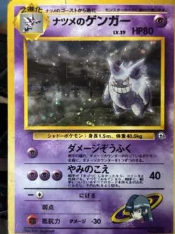Pokemon Sabrina's Gengar Holo Rare Challenge Darkness 094 HP 80 Stage 2 Card - Image 1