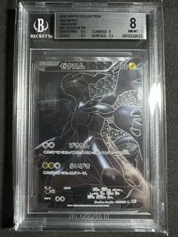 THORBROCK ZEKROM FULL ART SR - WHITE COLLECTION - CARTE POKEMON - BGS 8 NM-M - Image 1