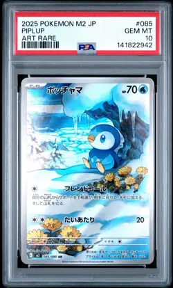 Piplup 085/080 Art Rare 2025 Pokemon Japanese Inferno X PSA 10 Gem Mint - Image 1