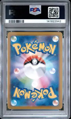 Piplup 085/080 Art Rare 2025 Pokemon Japanese Inferno X PSA 10 Gem Mint - Image 2