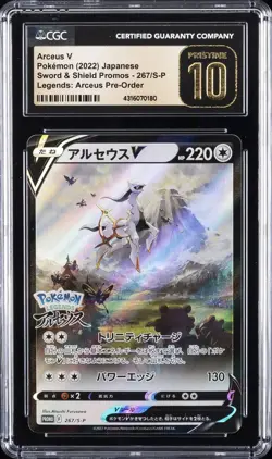 2022 POKEMON SWORD & SHIELD PROMOS #267/S-P ARCEUS V CGC 10 PERFECT - Image 1