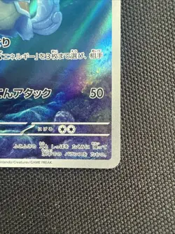 Pokemon Card Wartortle 171/165 Japanese Scarlet & Violet 151 Illustration Rare - Image 4
