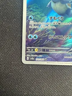Pokemon Card Wartortle 171/165 Japanese Scarlet & Violet 151 Illustration Rare - Image 5