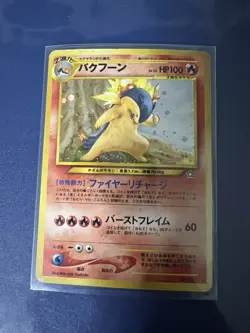 [NM] Typhlosion Pokemon Card Japanese No 157 Neo Genesis 1999 Vintage Holo - Image 1