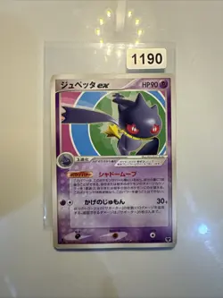 Pokemon card - Banette - Mirage's Mew Constructed Starter Deck 007/016 - Jpn NM - Image 1