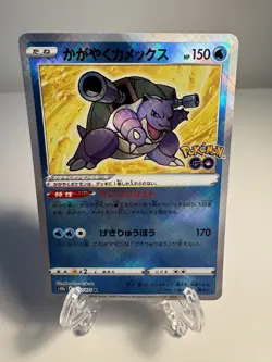 Radiant Blastoise 018/071 Pokemon GO 2022 Japanese s10b Pokemon Card TCG - Image 1