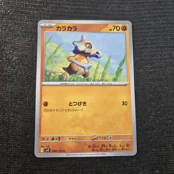 Pokemon TCG Japanese Stellar Miracle Cubone 48/102 Card - Image 1