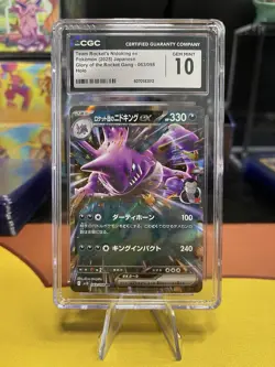Pokemon Team Rocket's Nidoking ex 116/098 Sv10 Holo CGC 10 Japanese Super Rare - Image 1