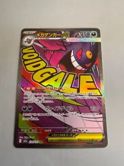 Mega Gengar ex MA 230/193 MEGA Dream ex M2a Pokemon Card Japanese - Image 1