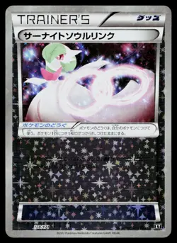 Gardevoir Spirit Link 128/171 Reverse Holo The Best of XY Pokemon Japanese NM - Image 1