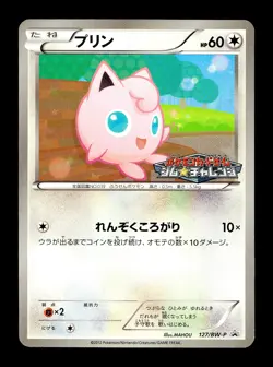 [NM] Jigglypuff 127/BW-P 2012 Gym Challenge Pack Promo Pokemon - Image 1