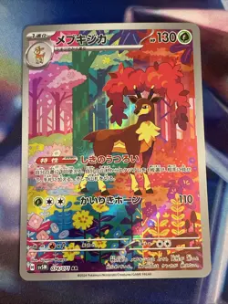 Sawsbuck 074/071 Sv5m: Cyber Judge Holo (Japanese) POKEMON TCG [NM] - Image 2