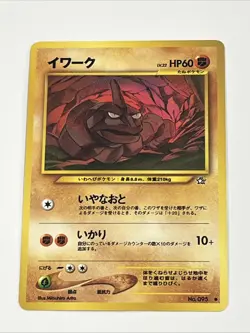 1996 Japanese Base Set Onix #095 Pokemon Pocket Monsters - Image 1