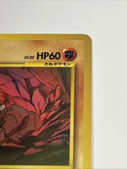 1996 Japanese Base Set Onix #095 Pokemon Pocket Monsters - Image 3