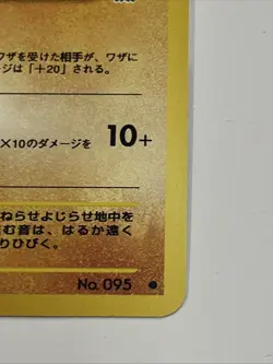 1996 Japanese Base Set Onix #095 Pokemon Pocket Monsters - Image 4