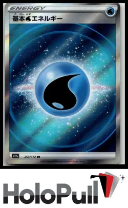 Pokemon TCG S12a: VSTAR Universe Water Energy #253/172 Japanese,Holo - Image 1