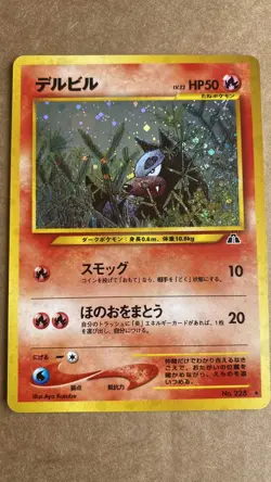 Houndour Japanese No. 228 Holo Rare Neo Discovery Pokemon Card - Image 1