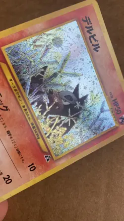 Houndour Japanese No. 228 Holo Rare Neo Discovery Pokemon Card - Image 3