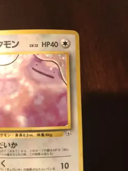 Koga's Ditto - Japanese Gym - Holo Rare Pokemon Card - LP - Image 4