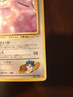 Koga's Ditto - Japanese Gym - Holo Rare Pokemon Card - LP - Image 5
