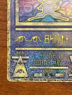 HP/DMG Ancient Mew (Nintedo Error Print) Promotional Card Holo (Japanese) - Image 5