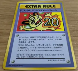 【NM】20 Damage from Confusion Pokemon Card Vending Series 3 Extra Rule From Japan - Image 3