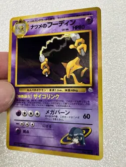 Japanese Sabrina's Alakazam #065 Gym Challenge Holo-Rare Pokemon Card - Image 3