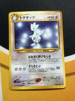 NM Togetic No.176 Holo Japanese Neo Genesis - Vintage Pokemon Card Free Shipping - Image 1